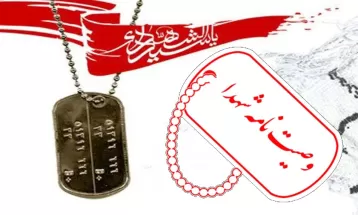 اسلحه شهیدان را بردارید