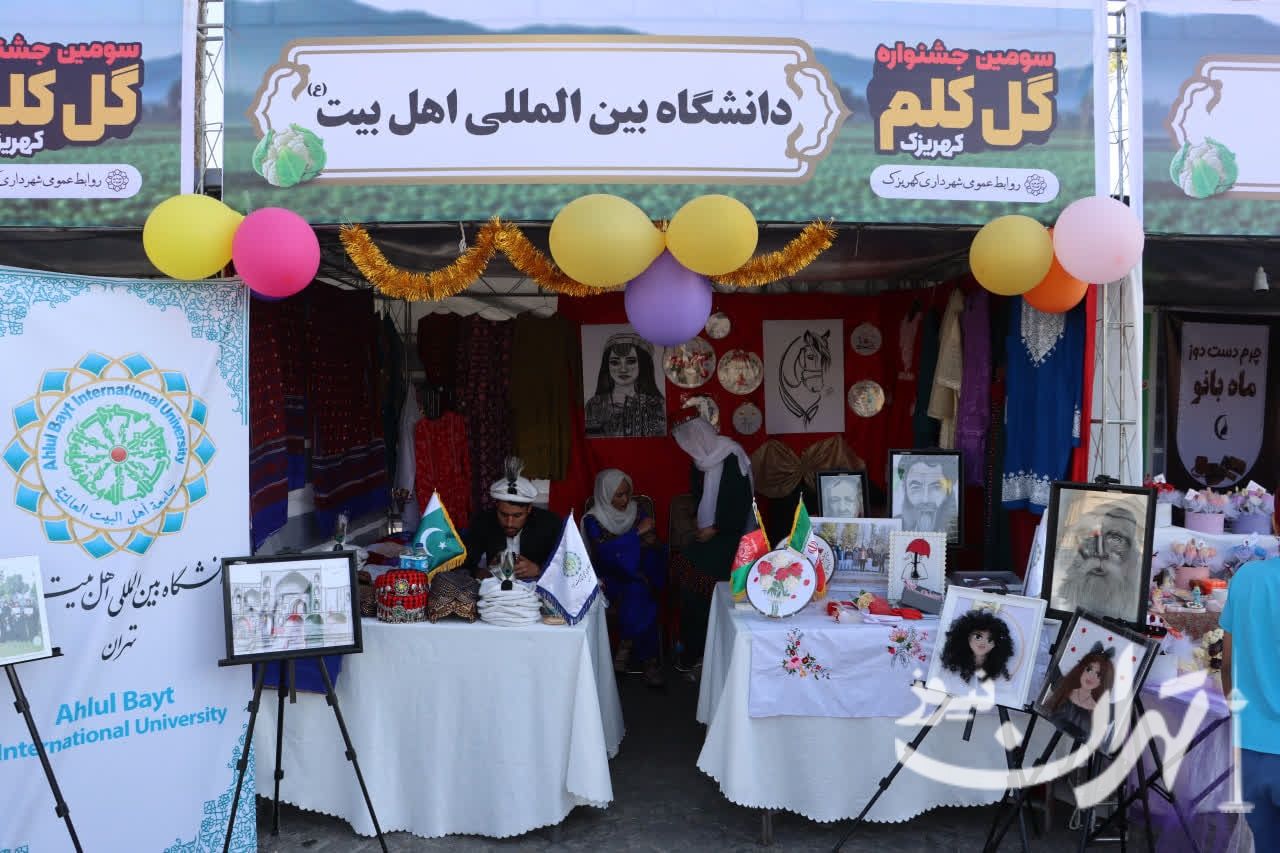 برگزاری آیین افتتاحیه سومین جشنواره گلکلم کهریزک