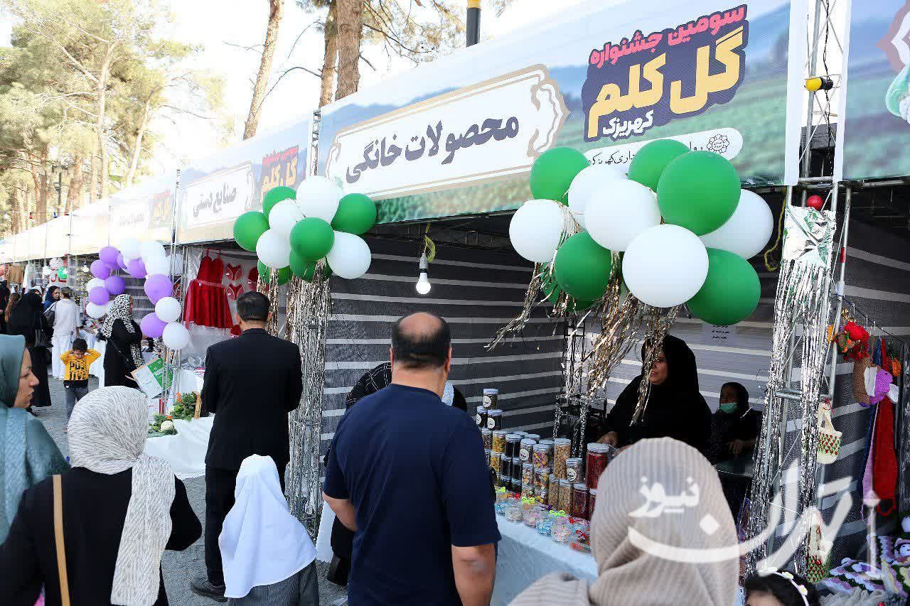 برگزاری آیین افتتاحیه سومین جشنواره گلکلم کهریزک
