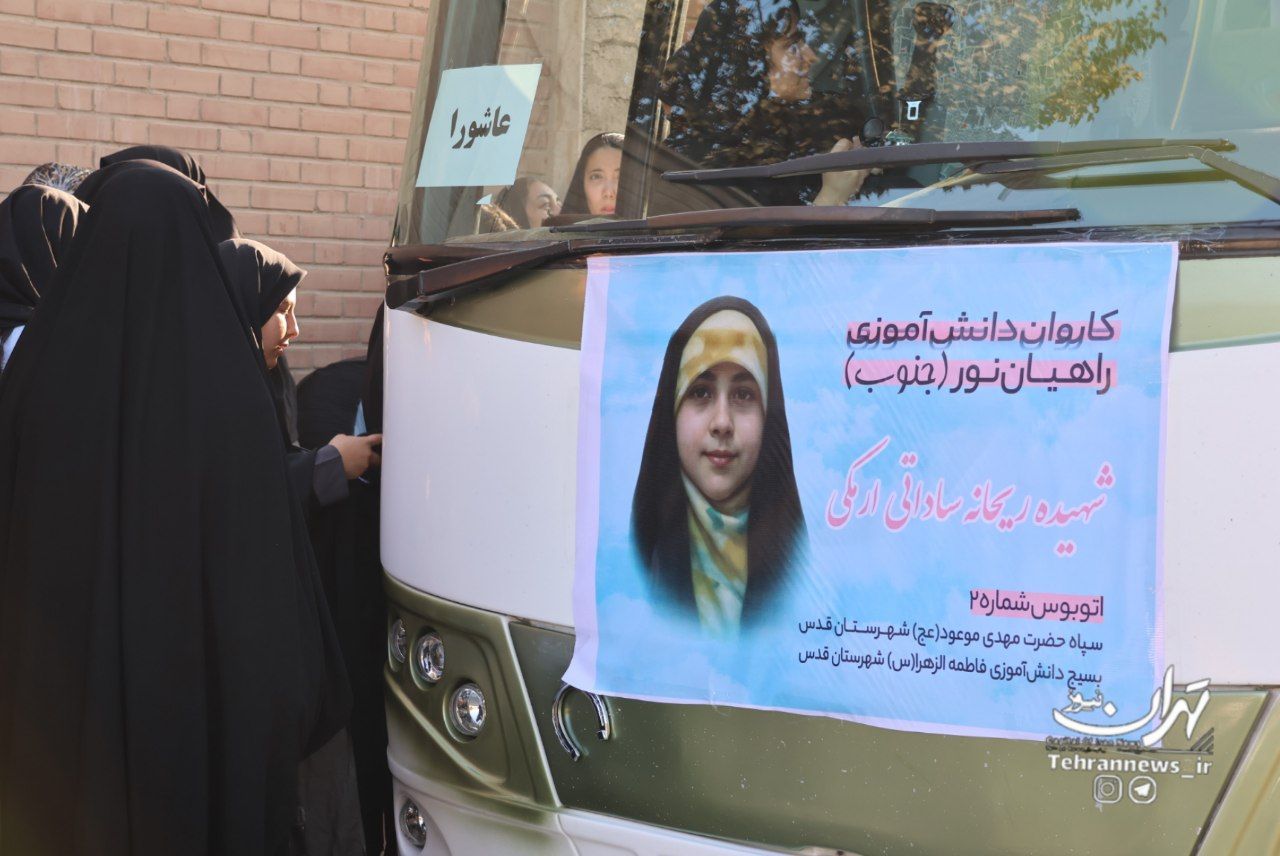 اعزام ۲۴۰ دانشآموز شهرقدسی به مناطق عملیاتی جنوب