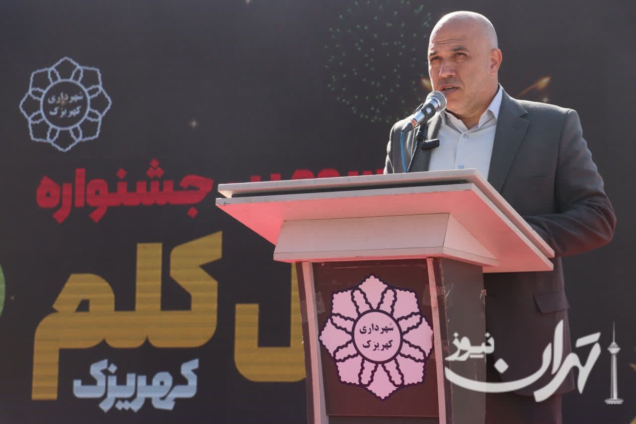 برگزاری آیین افتتاحیه سومین جشنواره گلکلم کهریزک