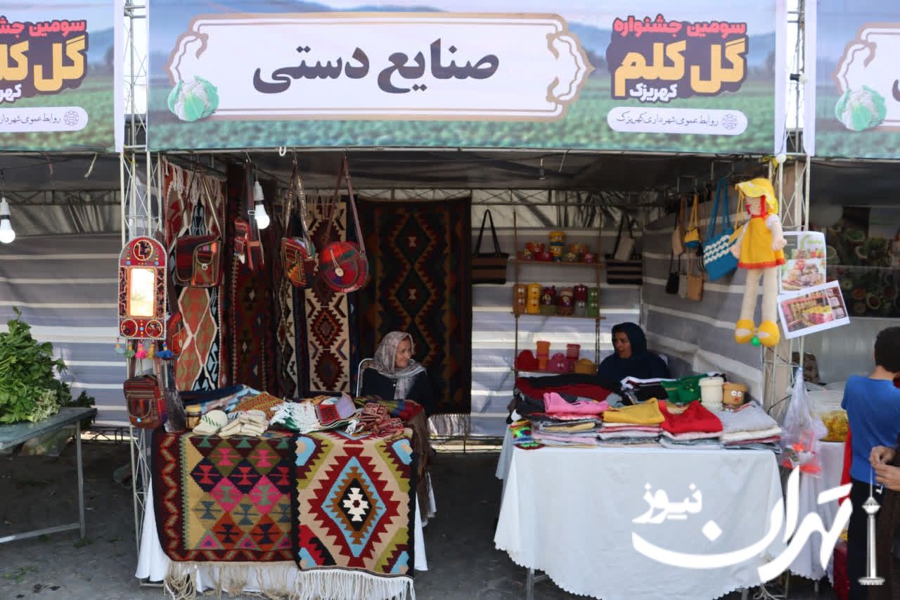 برگزاری آیین افتتاحیه سومین جشنواره گلکلم کهریزک